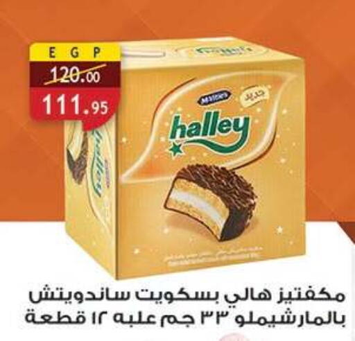 available at الرايه  ماركت in Egypt - القاهرة