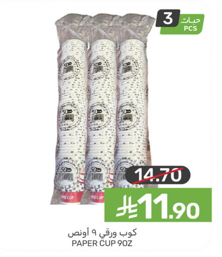 available at Mazaya in KSA, Saudi Arabia, Saudi - Saihat