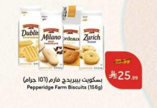 available at هايبر بنده in مملكة العربية السعودية, السعودية, سعودية - الخرج