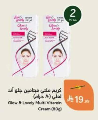available at هايبر بنده in مملكة العربية السعودية, السعودية, سعودية - بيشة