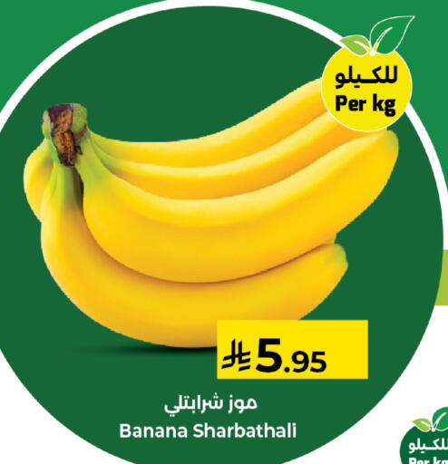 Banana available at Kabayan Hypermarket in KSA, Saudi Arabia, Saudi - Jeddah