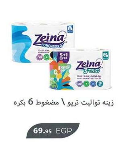 available at الرايه  ماركت in Egypt - القاهرة