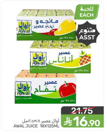 available at Mazaya in KSA, Saudi Arabia, Saudi - Qatif