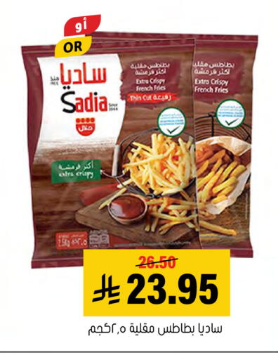 available at Al Amer Market in KSA, Saudi Arabia, Saudi - Al Hasa