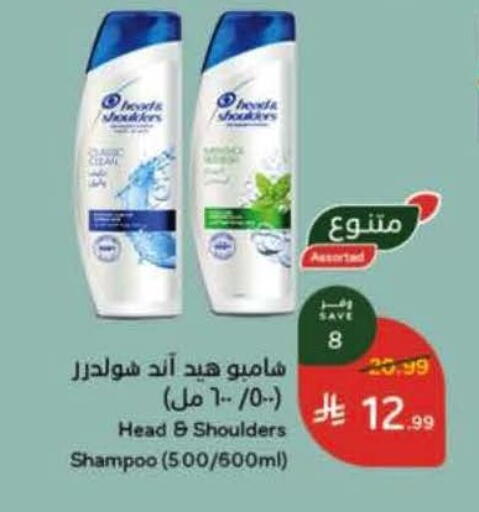 available at هايبر بنده in مملكة العربية السعودية, السعودية, سعودية - نجران