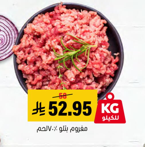 available at Al Amer Market in KSA, Saudi Arabia, Saudi - Al Hasa