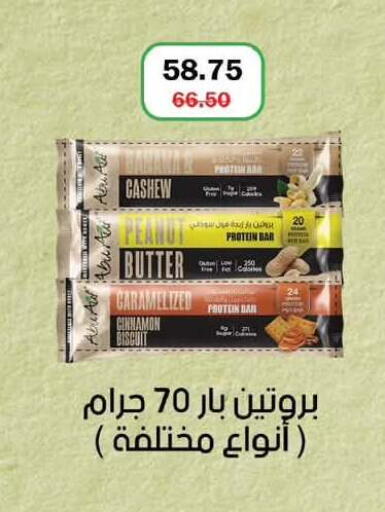 Cinnamon available at Flamingo Hyper Market in Egypt - Cairo
