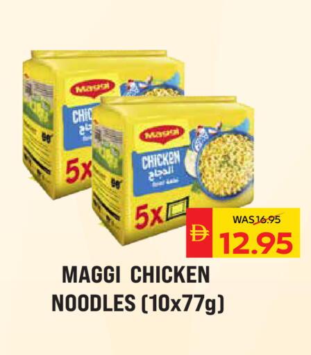 available at سبار هايبرماركت in الإمارات العربية المتحدة , الامارات - رَأْس ٱلْخَيْمَة