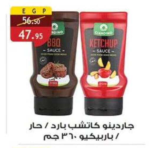 available at الرايه  ماركت in Egypt - القاهرة