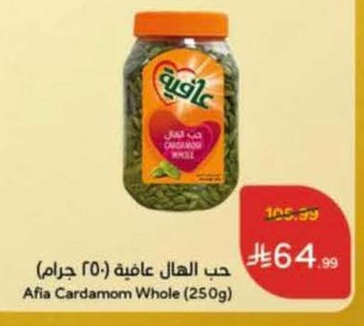 Cardamom available at Hyper Panda in KSA, Saudi Arabia, Saudi - Bishah