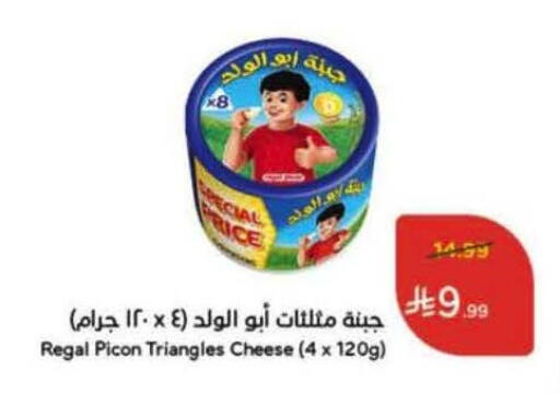 available at هايبر بنده in مملكة العربية السعودية, السعودية, سعودية - تبوك