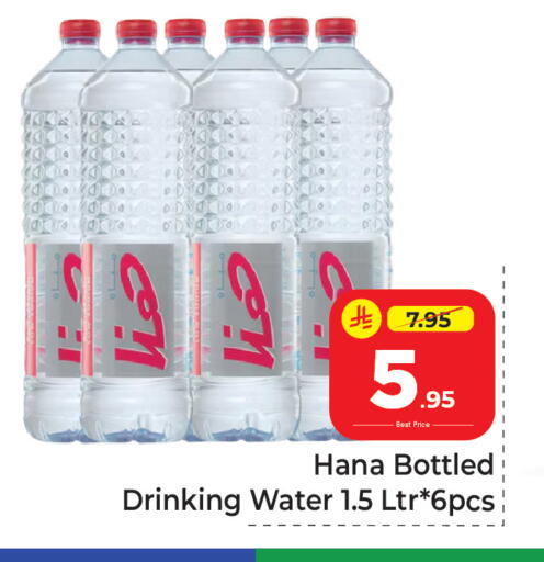 available at مكة هايبرماركت in مملكة العربية السعودية, السعودية, سعودية - الرياض