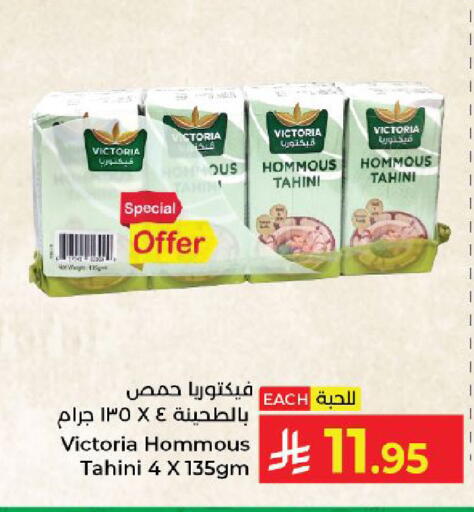 available at Kabayan Hypermarket in KSA, Saudi Arabia, Saudi - Yanbu