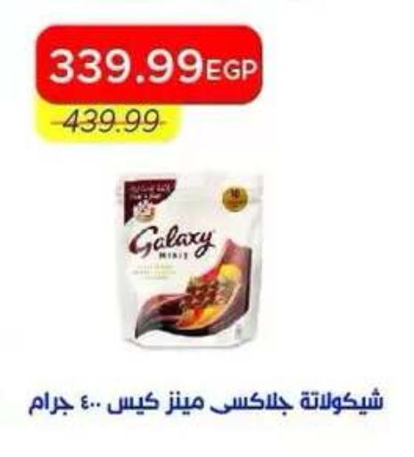 available at Metro Market  in Egypt - Cairo