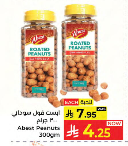available at Kabayan Hypermarket in KSA, Saudi Arabia, Saudi - Jeddah