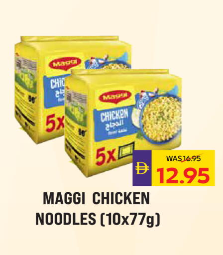 available at ADCOOP in UAE - Ras al Khaimah