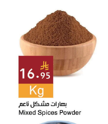 available at اسواق هلا in مملكة العربية السعودية, السعودية, سعودية - المنطقة الشرقية