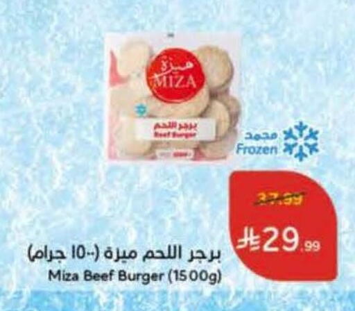 available at Hyper Panda in KSA, Saudi Arabia, Saudi - Hafar Al Batin