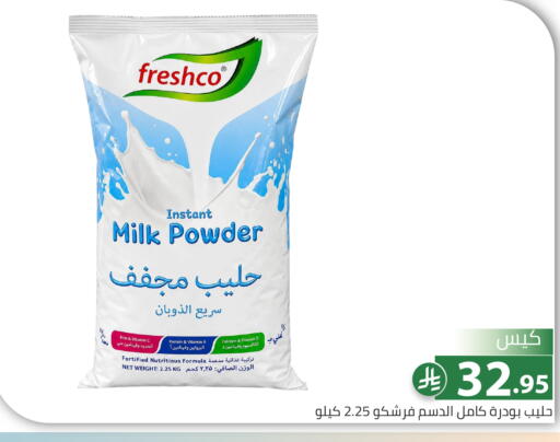 available at Family Discount in KSA, Saudi Arabia, Saudi - Riyadh