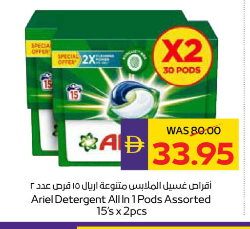 available at أدكووب in الإمارات العربية المتحدة , الامارات - رَأْس ٱلْخَيْمَة
