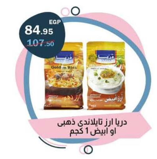available at Flamingo Hyper Market in Egypt - Cairo