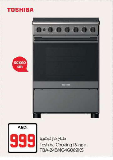 available at Nesto Hypermarket in UAE - Fujairah