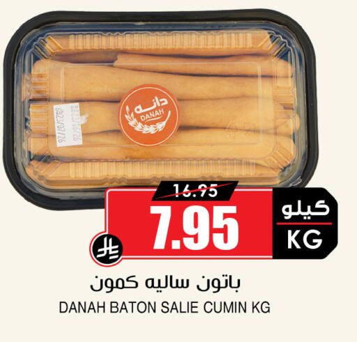 Cumin available at Prime Supermarket in KSA, Saudi Arabia, Saudi - Sakaka
