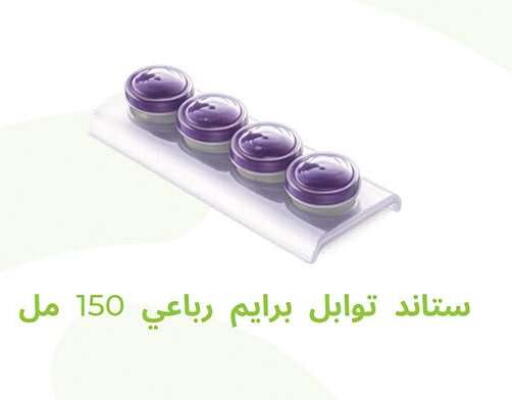 available at الرايه  ماركت in Egypt - القاهرة