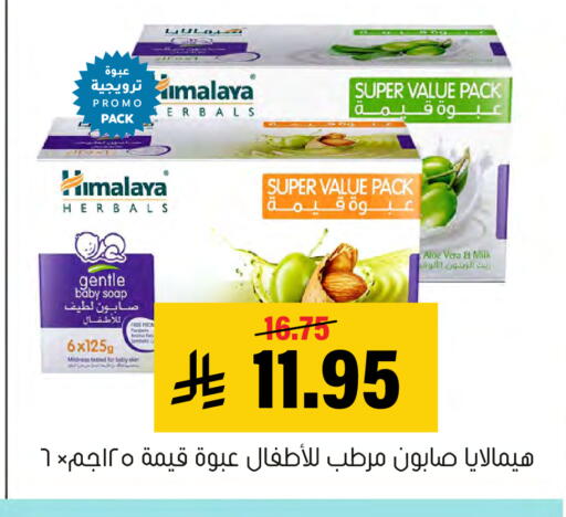 available at Al Amer Market in KSA, Saudi Arabia, Saudi - Al Hasa