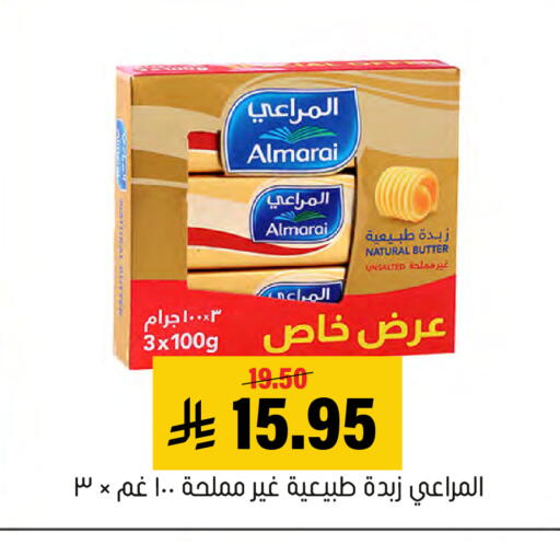 available at Al Amer Market in KSA, Saudi Arabia, Saudi - Al Hasa