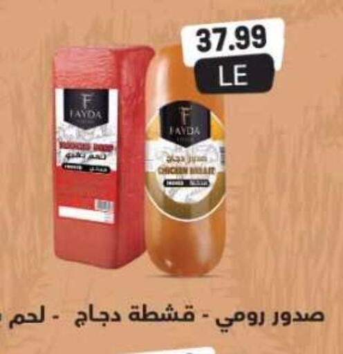 available at أولاد المحاوى in Egypt - القاهرة