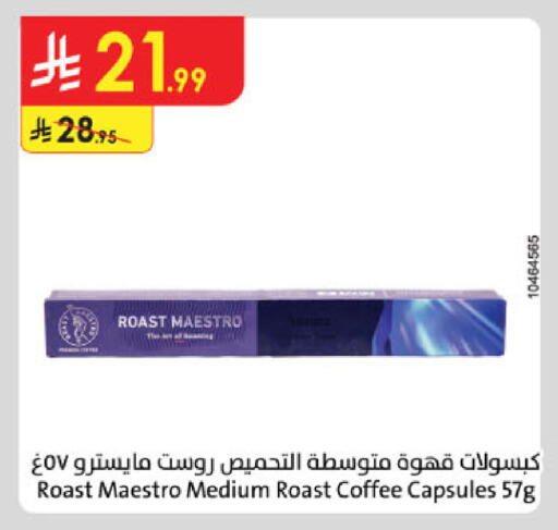 available at الدانوب in مملكة العربية السعودية, السعودية, سعودية - الرياض