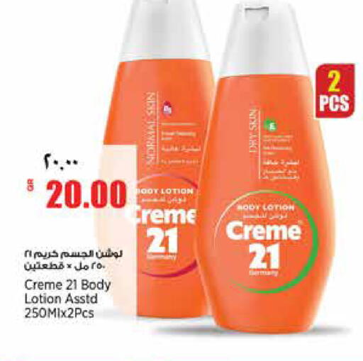available at Retail Mart in Qatar - Al Shamal