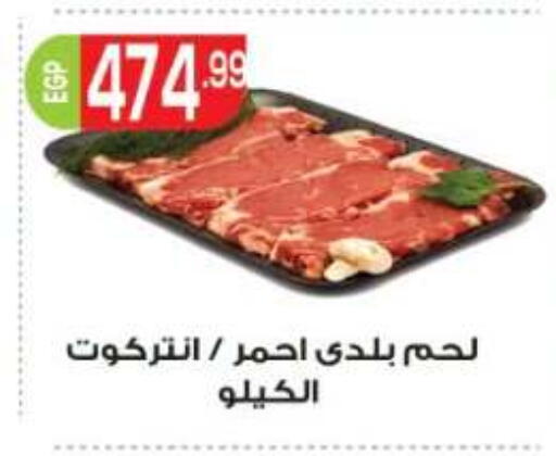 available at أولاد المحاوى in Egypt - القاهرة