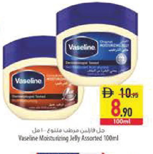 available at السفير ماركت in الإمارات العربية المتحدة , الامارات - رَأْس ٱلْخَيْمَة
