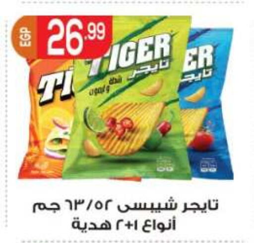 available at أولاد المحاوى in Egypt - القاهرة