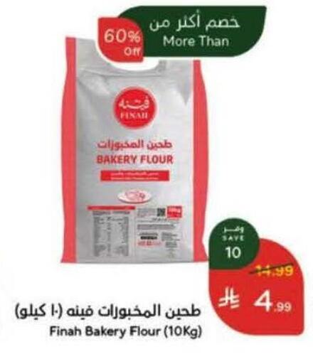 available at Hyper Panda in KSA, Saudi Arabia, Saudi - Hafar Al Batin