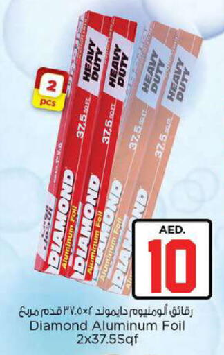 available at Nesto Hypermarket in UAE - Fujairah
