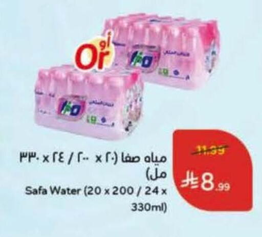 available at Hyper Panda in KSA, Saudi Arabia, Saudi - Najran