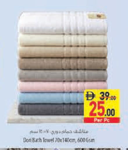 available at السفير ماركت in الإمارات العربية المتحدة , الامارات - رَأْس ٱلْخَيْمَة