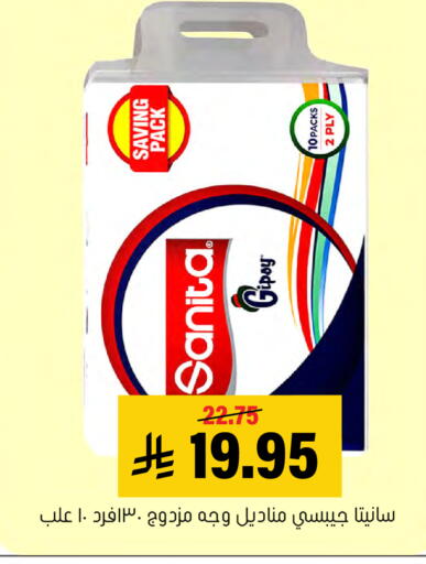 available at Al Amer Market in KSA, Saudi Arabia, Saudi - Al Hasa