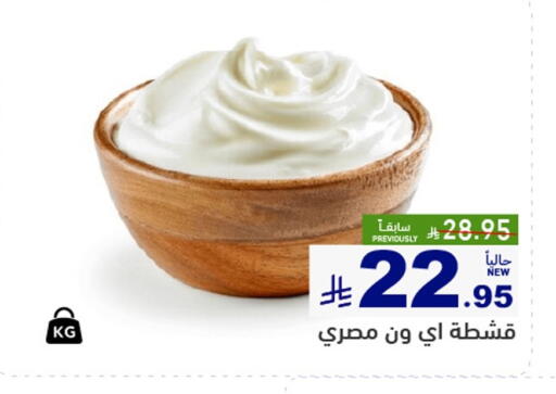 available at Aswaq Ramez in KSA, Saudi Arabia, Saudi - Al Hasa