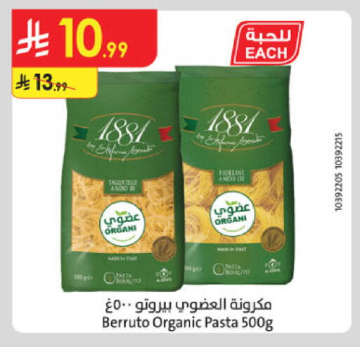 available at الدانوب in مملكة العربية السعودية, السعودية, سعودية - المدينة المنورة