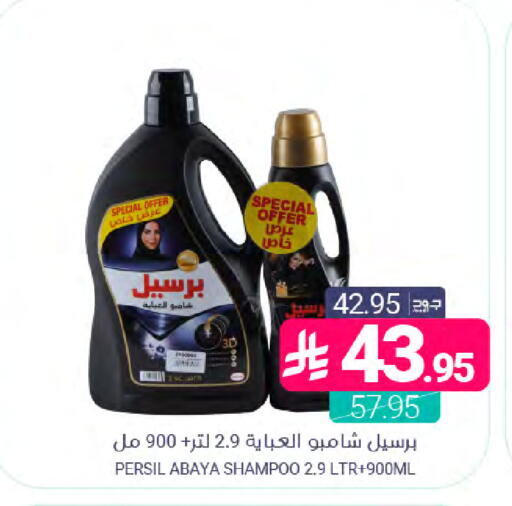 available at Muntazah Markets in KSA, Saudi Arabia, Saudi - Saihat