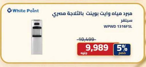 available at Abdul Aziz Store in Egypt - Cairo