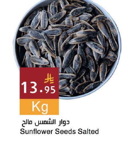 available at اسواق هلا in مملكة العربية السعودية, السعودية, سعودية - المنطقة الشرقية