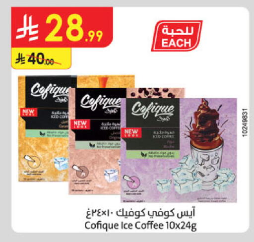available at الدانوب in مملكة العربية السعودية, السعودية, سعودية - جدة