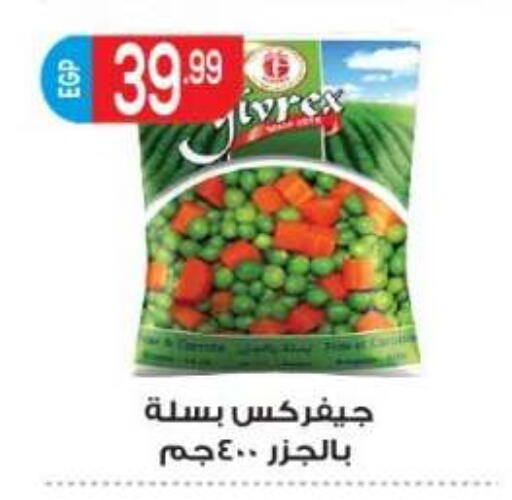 available at أولاد المحاوى in Egypt - القاهرة