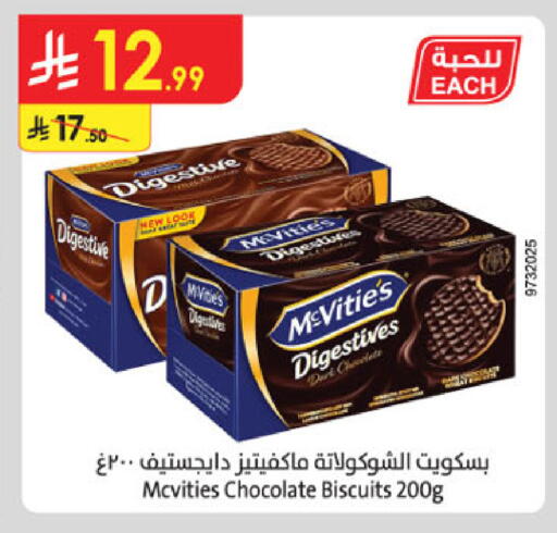 available at الدانوب in مملكة العربية السعودية, السعودية, سعودية - جدة