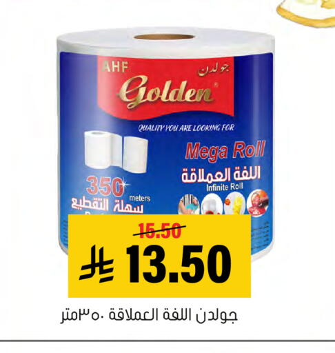 available at Al Amer Market in KSA, Saudi Arabia, Saudi - Al Hasa
